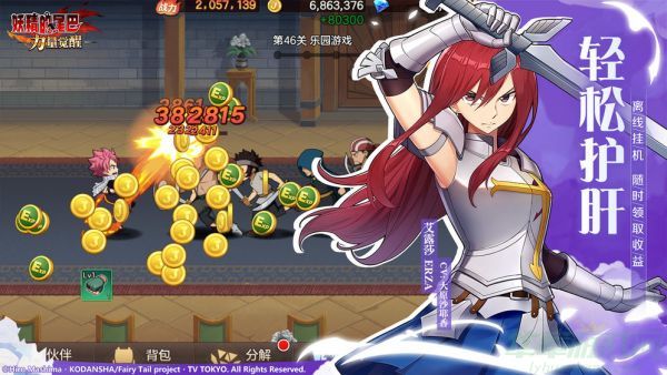 妖精的尾巴力量觉醒布阵攻略 妖精的尾巴力量觉醒布阵攻略