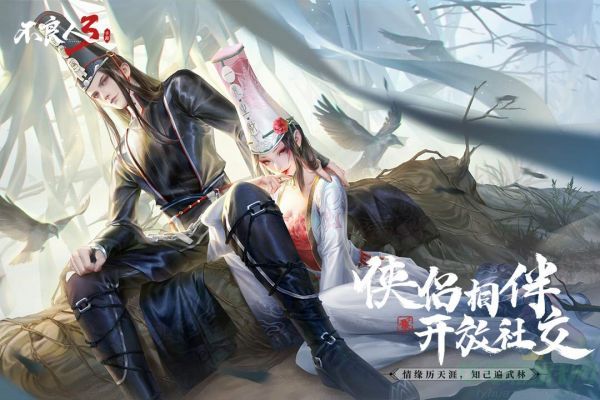 不良人3同样是虫轶事攻略