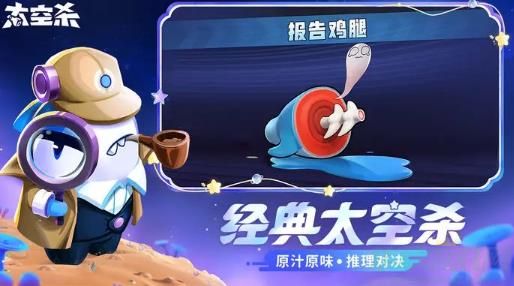 太空行动自创身份傀儡师介绍