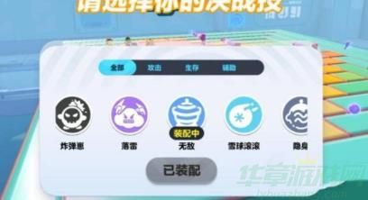 蛋仔派对偷心单身蛋玩法介绍