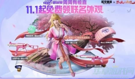 和平精英狐妖小红娘联动皮肤一览