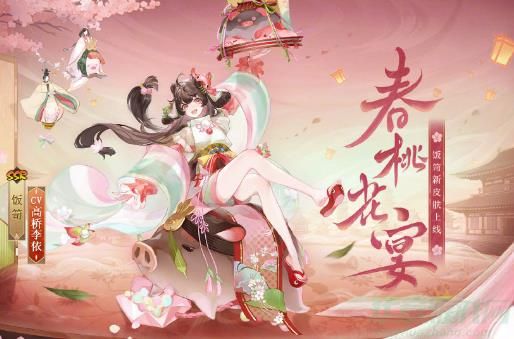 阴阳师饭笥花合战皮肤获取攻略