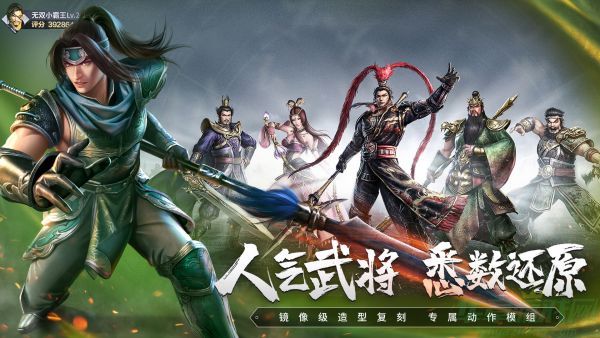 真三国无双霸百花怎么打