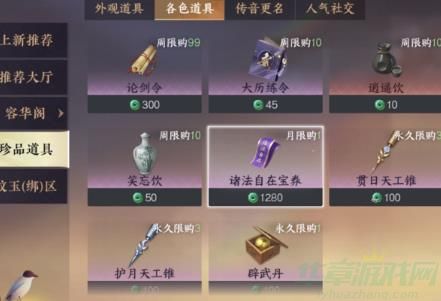 逆水寒手游转职攻略