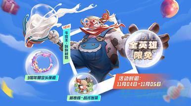 曙光英雄三周年开启时间一览
