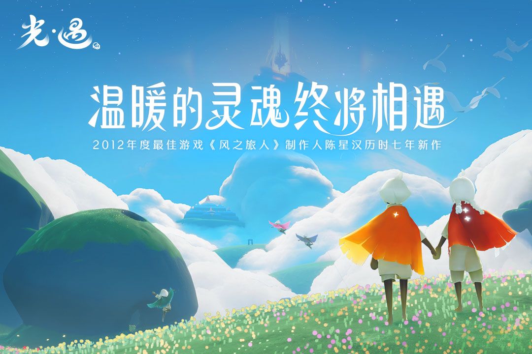 光遇11月2日复刻先祖位置2023分享