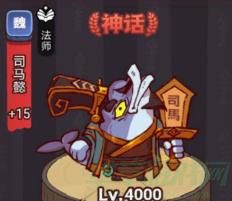 咸鱼之王俱乐部司马懿打法攻略