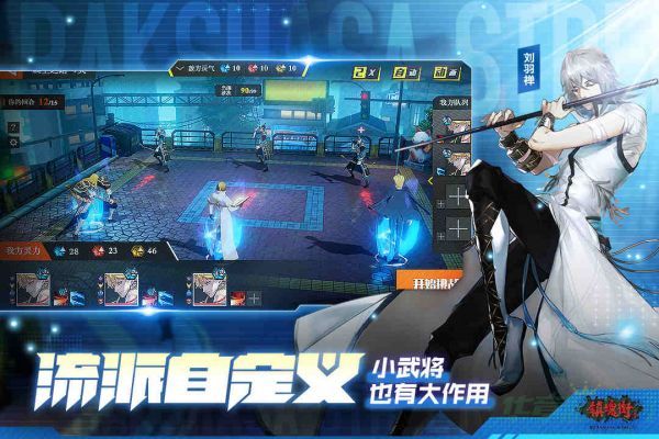 10212931_4.jpg 镇魂街武神躯感电流阵容搭配攻略