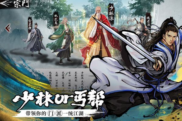 新射雕群侠传之铁血丹心石化控制流阵容搭配推荐