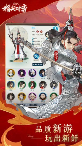 剑网3指尖对弈谋士机甲流阵容怎么搭配：