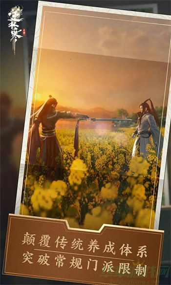 逆水寒手游流言迷局玩法攻略