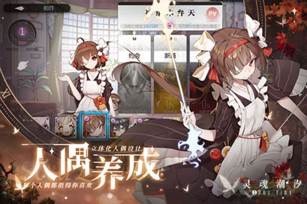 灵魂潮汐存在残留通关攻略