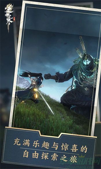 逆水寒手游金鱼戏获取攻略