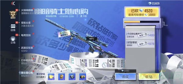 穿越火线手游mr1幽暗骑士获取攻略