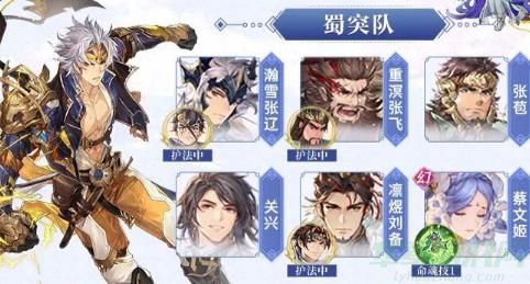 三国志幻想大陆蜀突队阵容搭配推荐