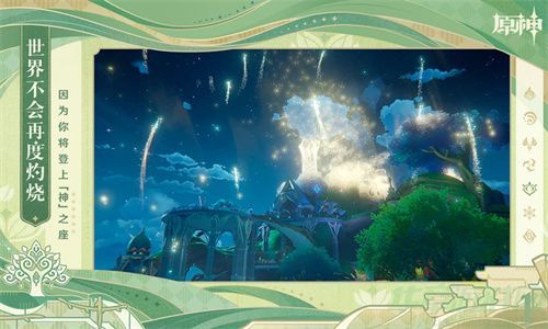 原神共鸣石用完情况一览