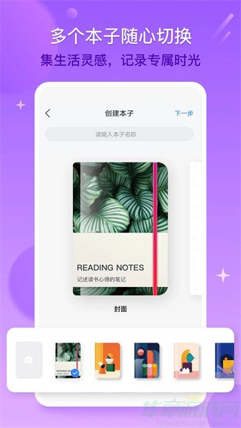 千本笔记是app官方版