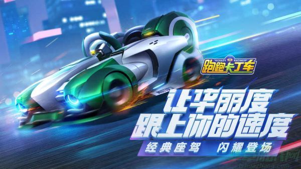 跑跑卡丁车海底废墟神殿宝箱位置攻略