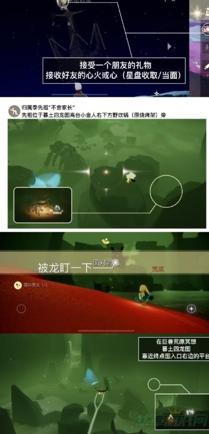 光遇11.7每日任务攻略