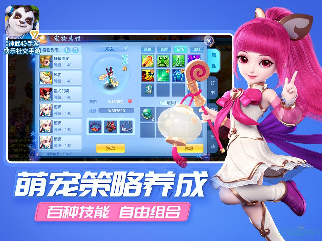神武4手游武侯府技能加点推荐