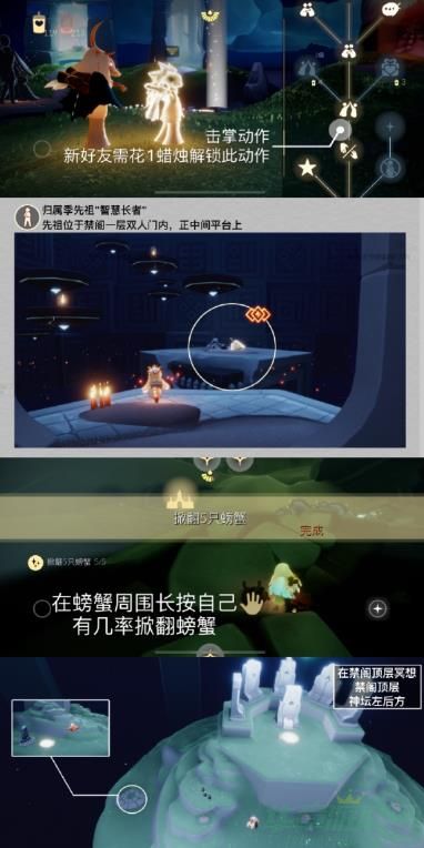 光遇11.8每日任务攻略