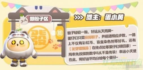 蛋仔派对发芽猫猫蒜皮肤获取攻略 蛋仔派对发芽猫猫蒜皮肤获取攻略