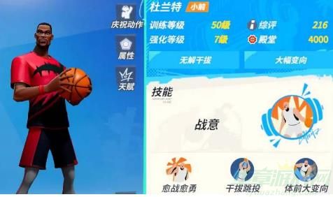 全明星街球派对手游杜兰特强度一览