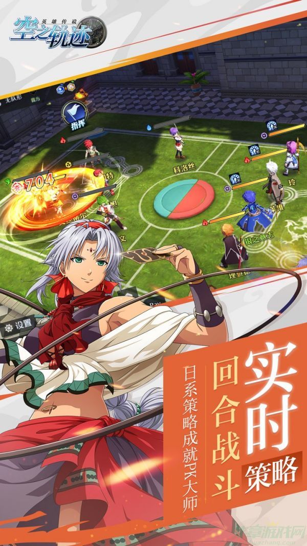 空之轨迹技能搭配攻略