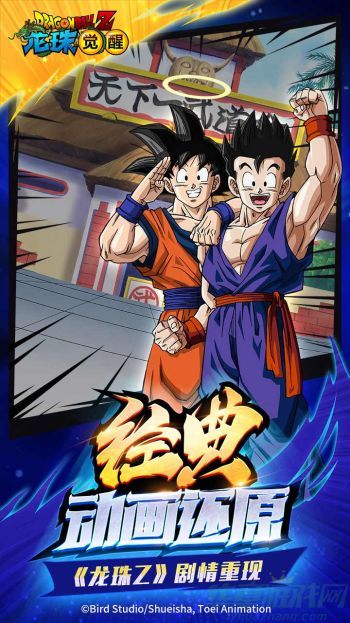 龙珠觉醒世界之书收集攻略 龙珠觉醒世界之书收集攻略