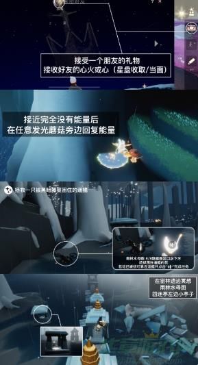 光遇11.10每日任务攻略 光遇11.10每日任务攻略