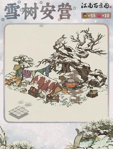 江南百景图血树安营建筑介绍