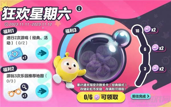 蛋仔派对虎纹眼镜获取攻略