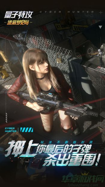 量子特攻反伏击教程攻略 量子特攻反伏击教程攻略