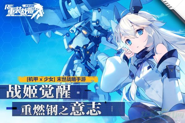 重装战姬实用角色有哪些
