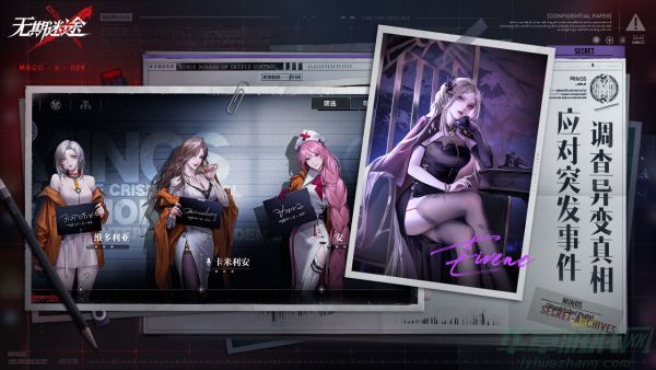 0.jpg无期迷途卡斯洛疑凶追影通关攻略