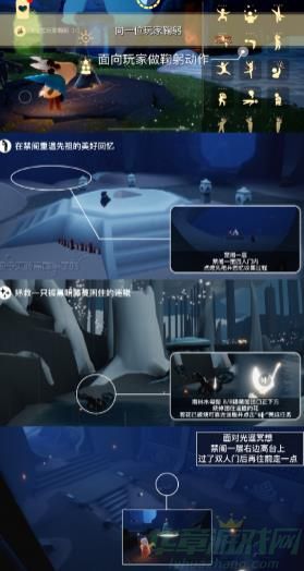 光遇11.13每日任务攻略