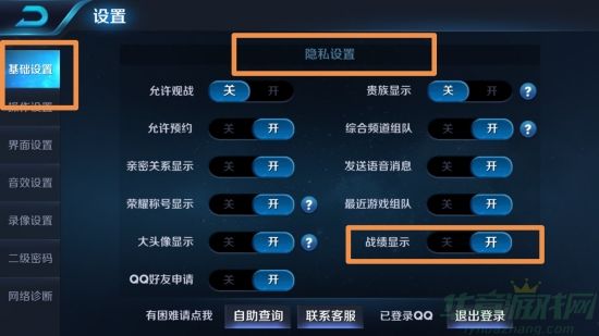 王者荣耀隐藏战绩攻略 王者荣耀隐藏战绩攻略