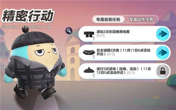 蛋仔派对高冷大叔皮肤获取攻略