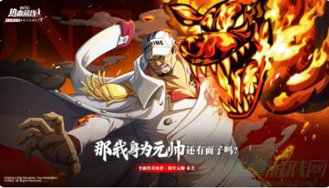 航海王热血航线元帅赤犬上线时间一览