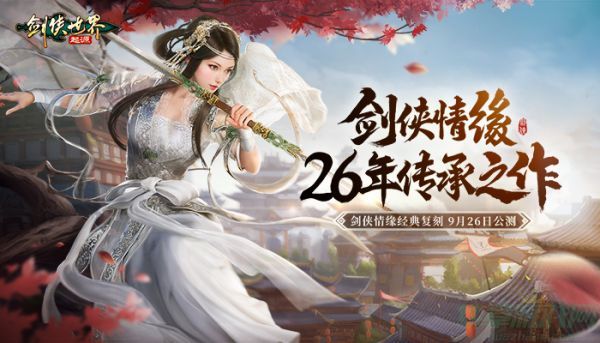 0.jpg剑侠世界起源武当同伴选择推荐