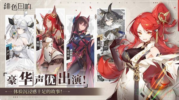 绯色回响体力分配攻略 绯色回响体力分配攻略