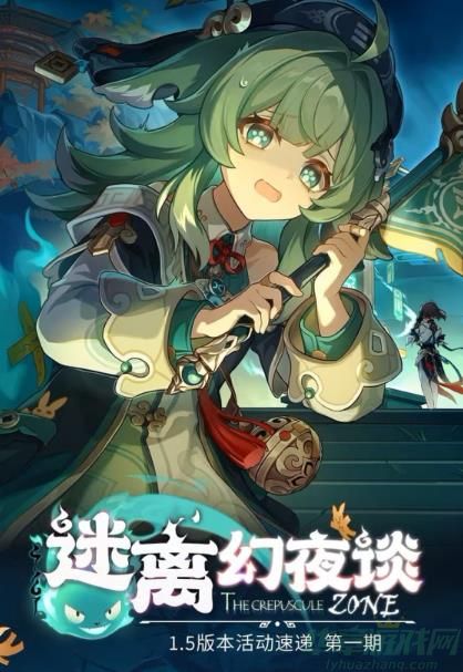 崩坏星穹铁道1.5版本更新时间一览