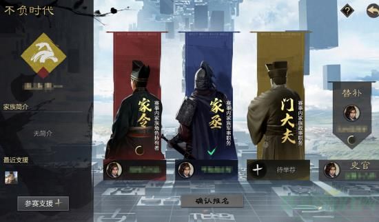 率土之滨百家邀请赛参与攻略