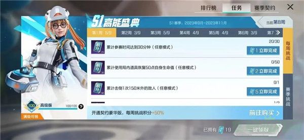 高能英雄提升契约等级方法一览