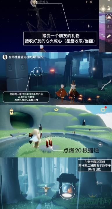 光遇11.15每日任务攻略