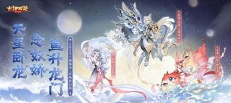 大话西游手游全新召唤兽幻肤介绍