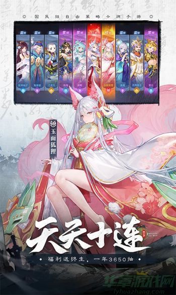 自在西游圣界阵容搭配攻略;