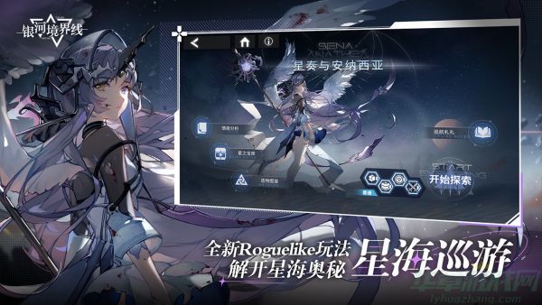 银河境界线TD5战术演练自律阵容推荐