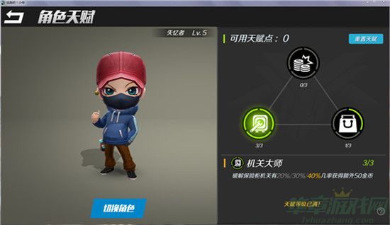 逃跑吧少年失忆者角色技能一览