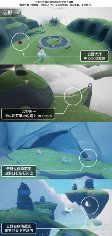 光遇11.16大蜡烛位置一览